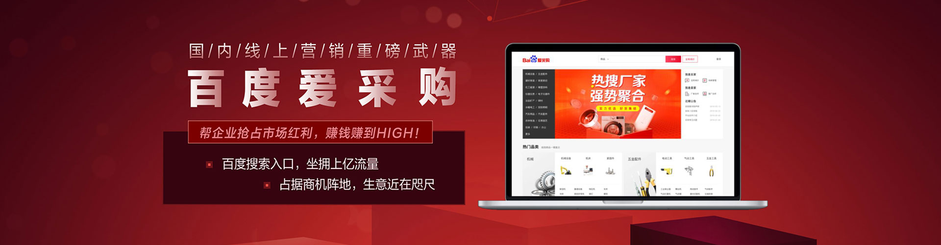 文昌百度网络推广